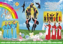 Ballet Folkl&oacute;rico JADRIS de la Rep&uacute;blica de Kalmyikia (Rusia oriental)